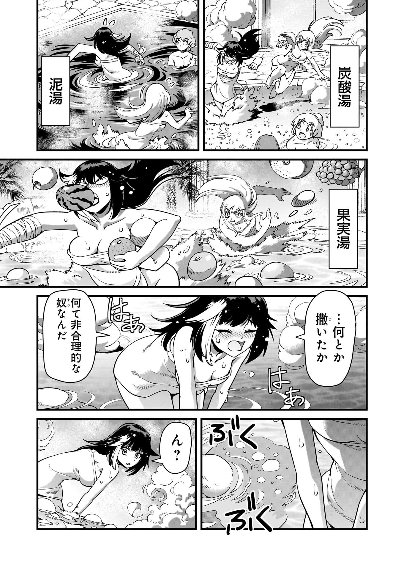 異世界召喚おじさんの銃無双ライフ 〜サバゲー好きサラリーマンは会社終わりに異世界へ直帰する〜 第76話 - 5