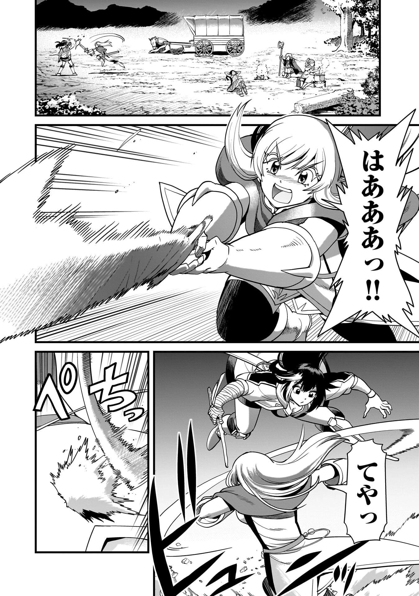 異世界召喚おじさんの銃無双ライフ 〜サバゲー好きサラリーマンは会社終わりに異世界へ直帰する〜 第76話 - 14