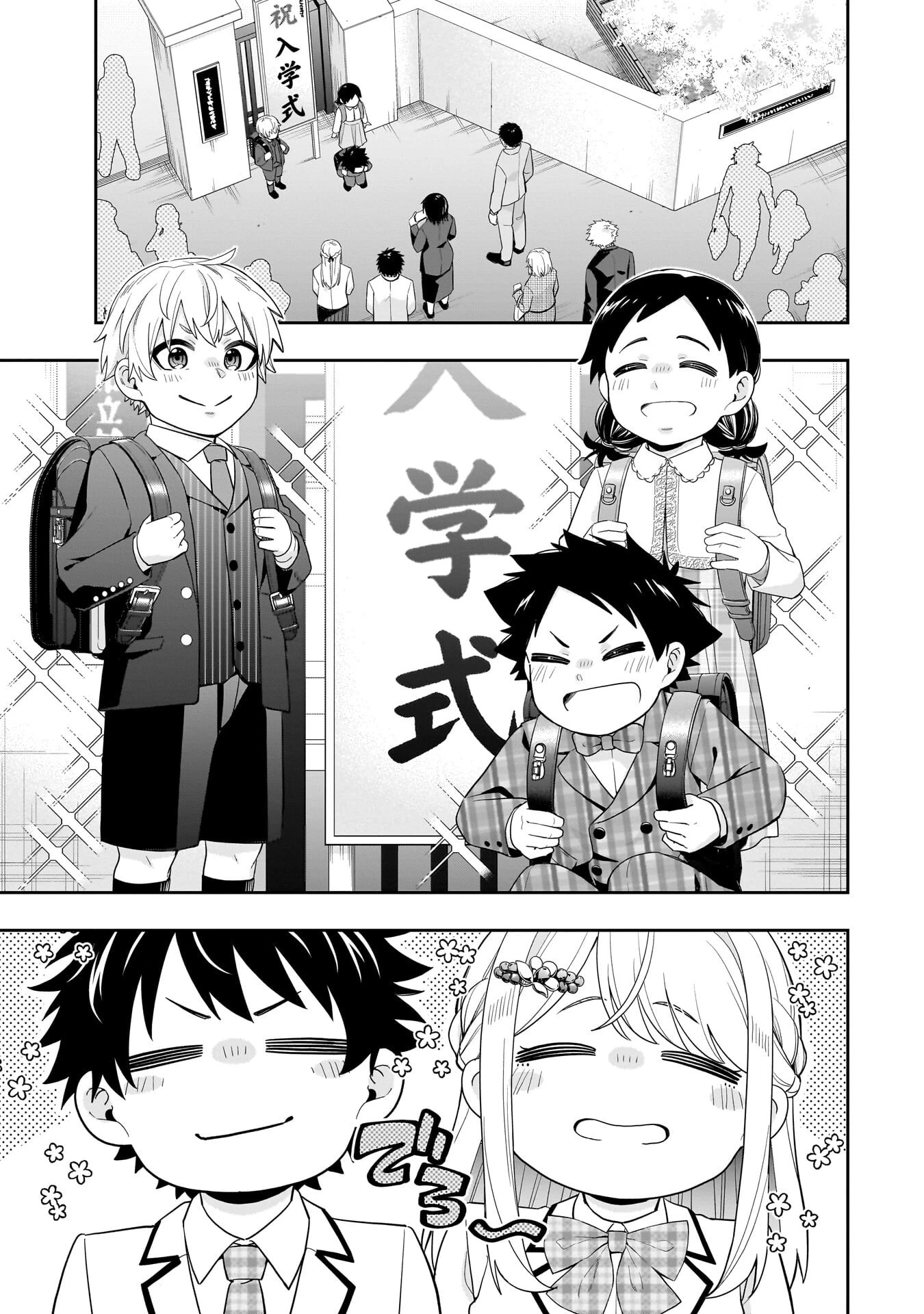 氷の姫は小さな陽だまりでとかされたい 第37話 - 1