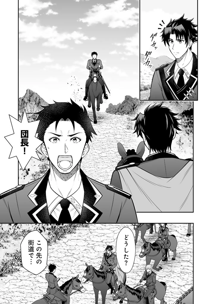 隣国から来た嫁が可愛すぎてどうしよう。 第21話 - 5