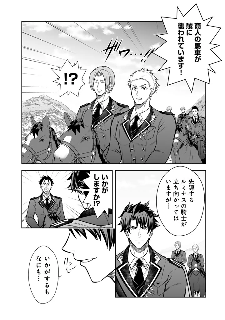 隣国から来た嫁が可愛すぎてどうしよう。 第21話 - 6