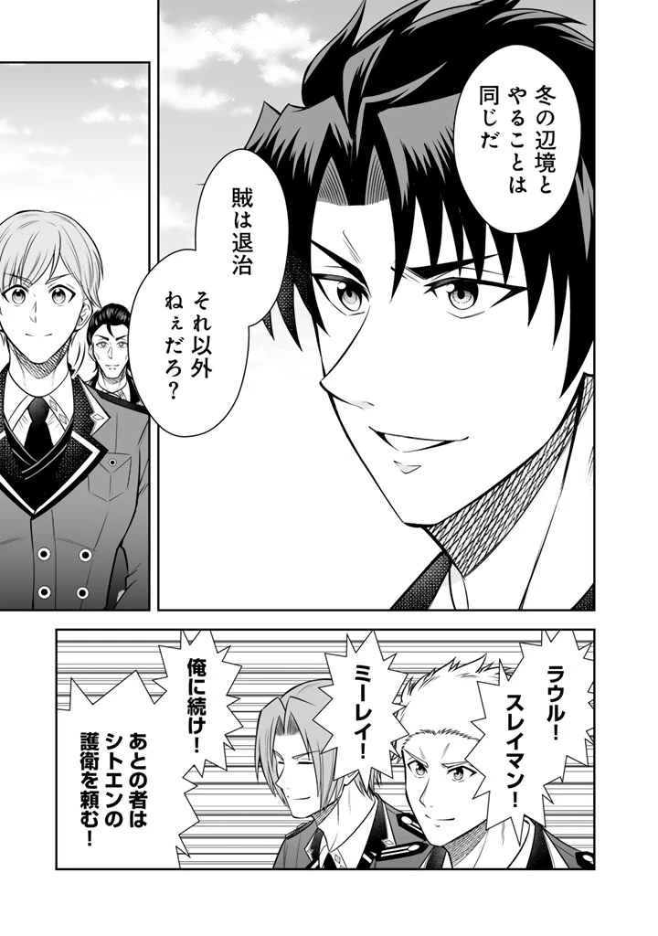 隣国から来た嫁が可愛すぎてどうしよう。 第21話 - 7