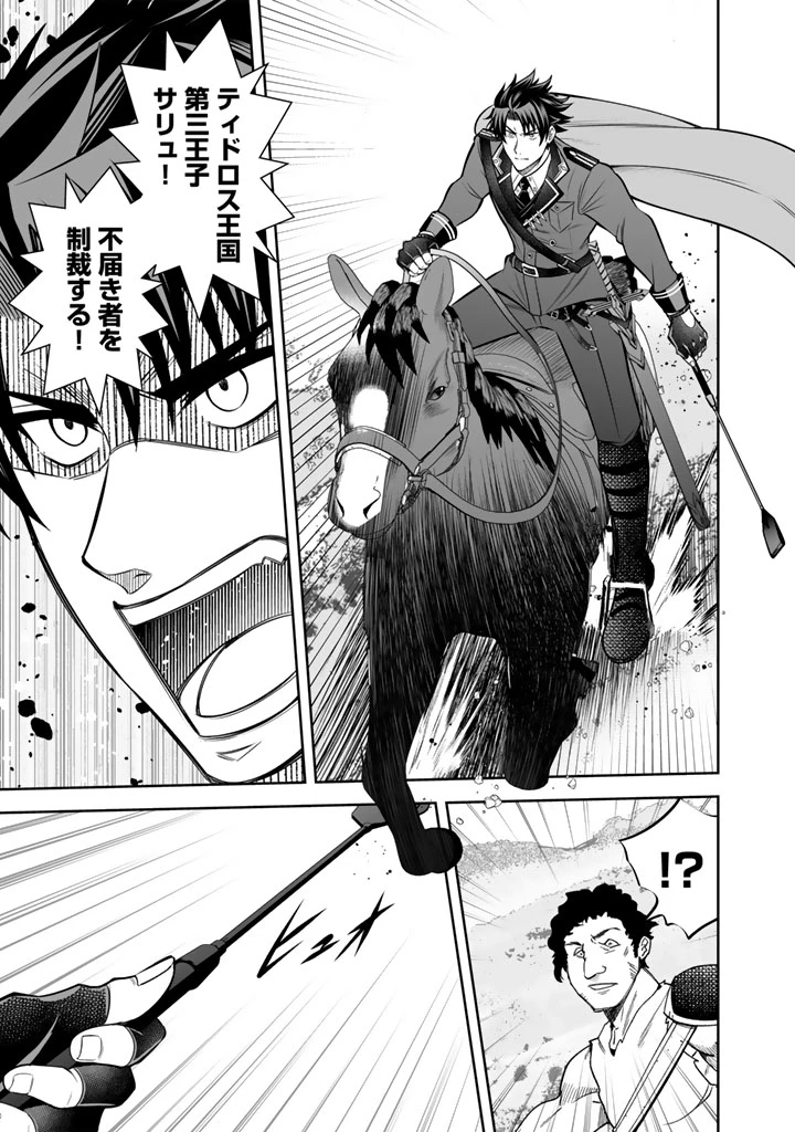 隣国から来た嫁が可愛すぎてどうしよう。 第21話 - 9