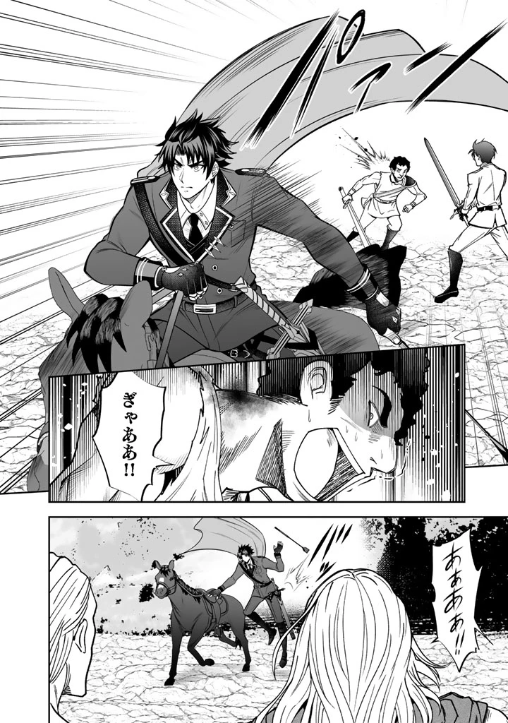 隣国から来た嫁が可愛すぎてどうしよう。 第21話 - 10