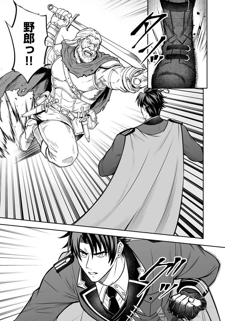 隣国から来た嫁が可愛すぎてどうしよう。 第21話 - 11