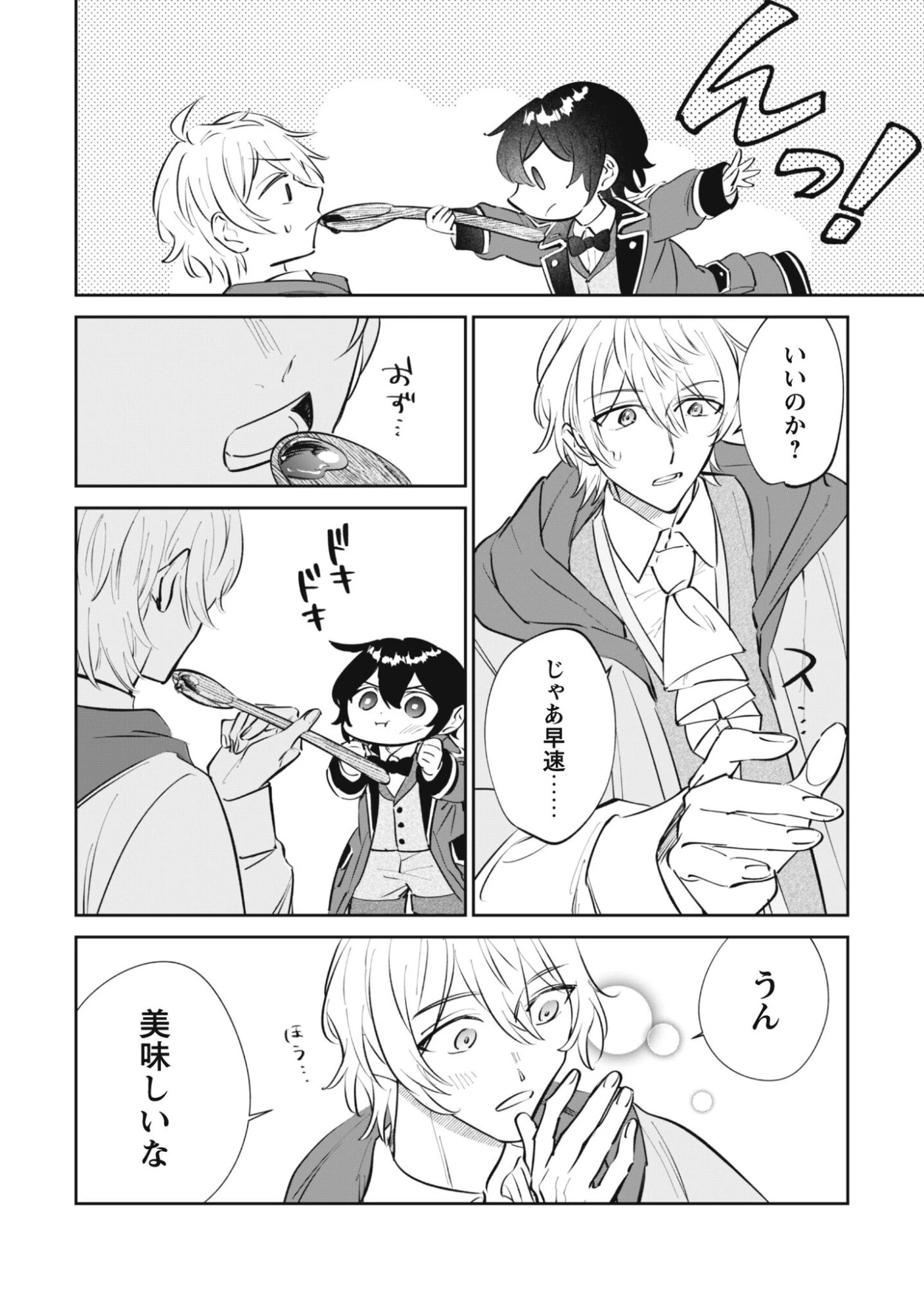 ちびころ転生者のモフモフ森暮らし 第4話 - 31