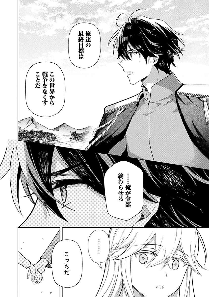 用済み聖女と毒殺軍師 ～毒の浄化ができる奇跡の聖女は私だけらしいです～ 第20話 - 16