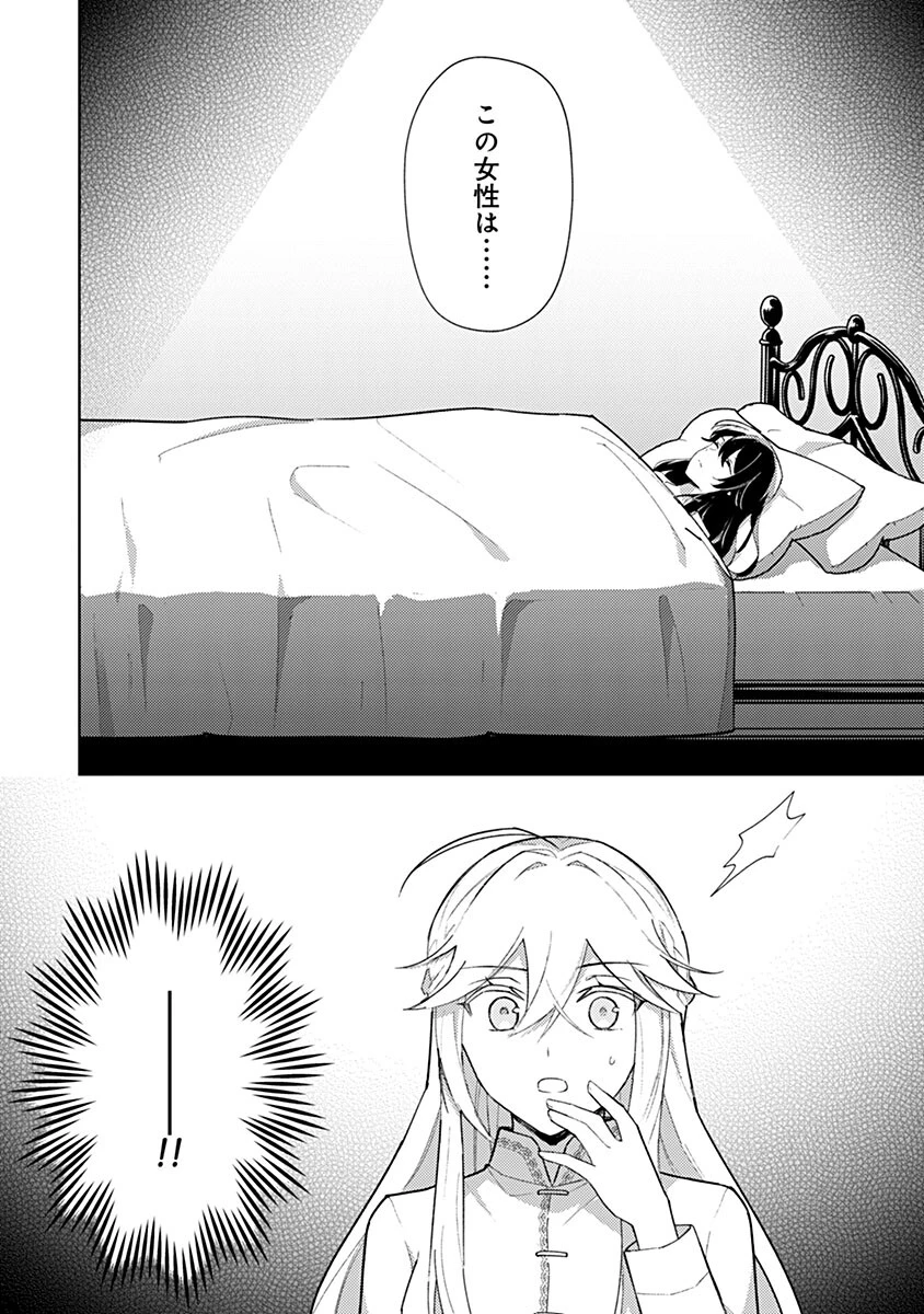 用済み聖女と毒殺軍師 ～毒の浄化ができる奇跡の聖女は私だけらしいです～ 第20話 - 18