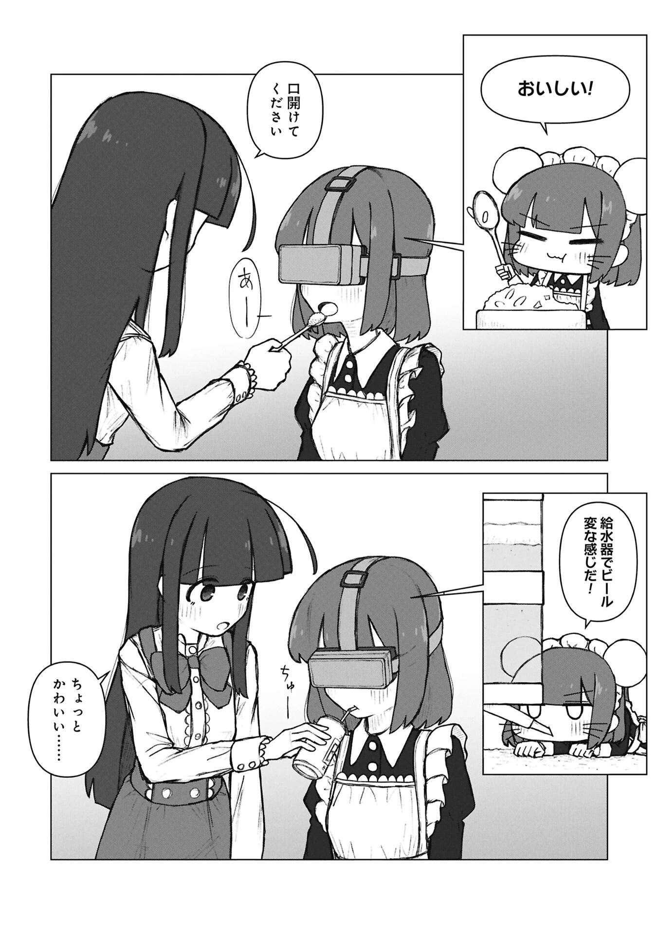 先輩と後輩、大暴れの日々 第7話 - 9