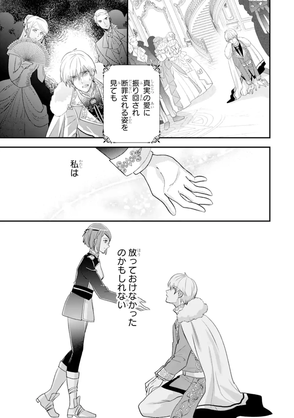 ざまぁ後の王子様もらいます～だって顔が良いから!～ 第1話 - 3