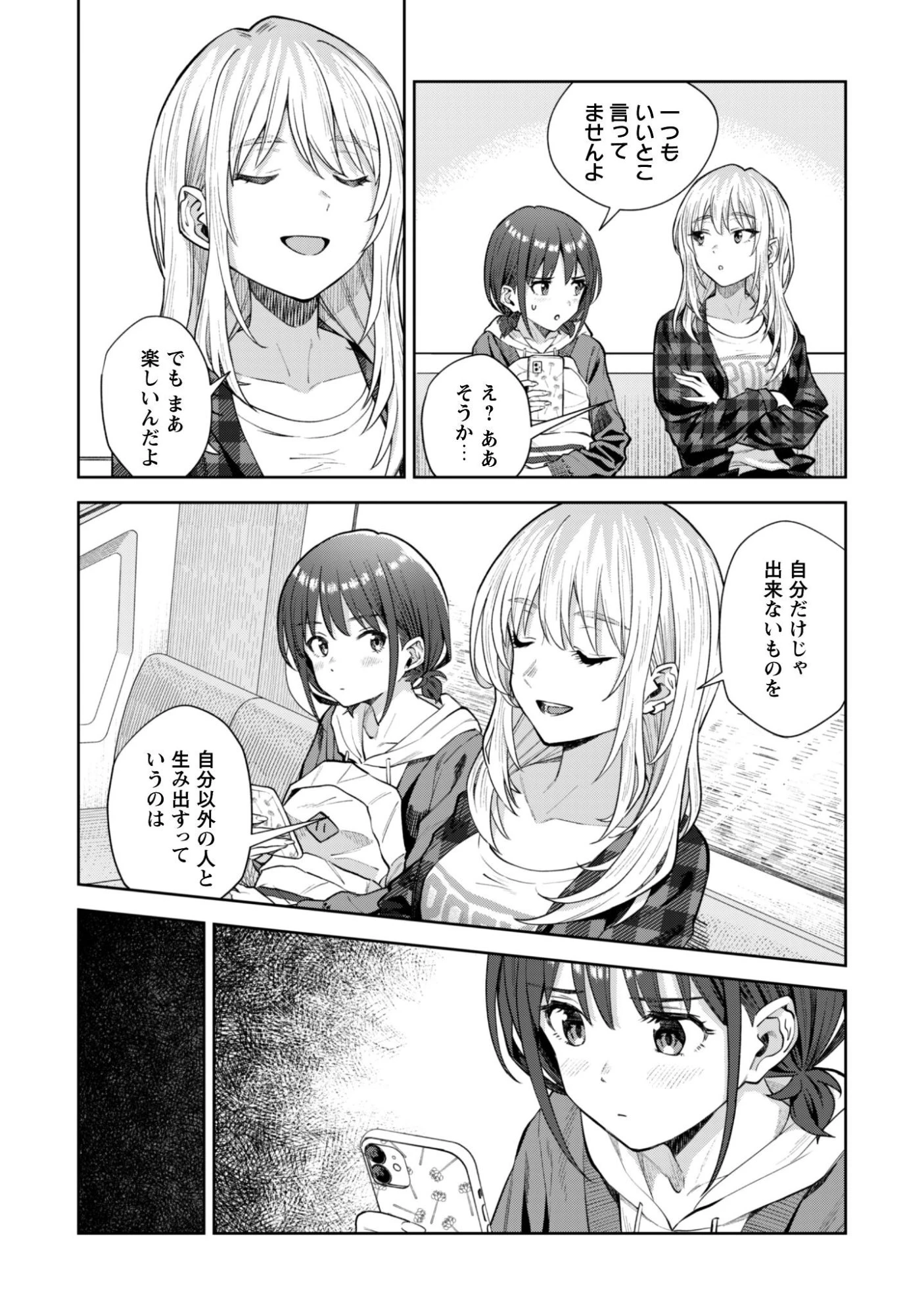 ガールズバンドクライ 第3話 - 9