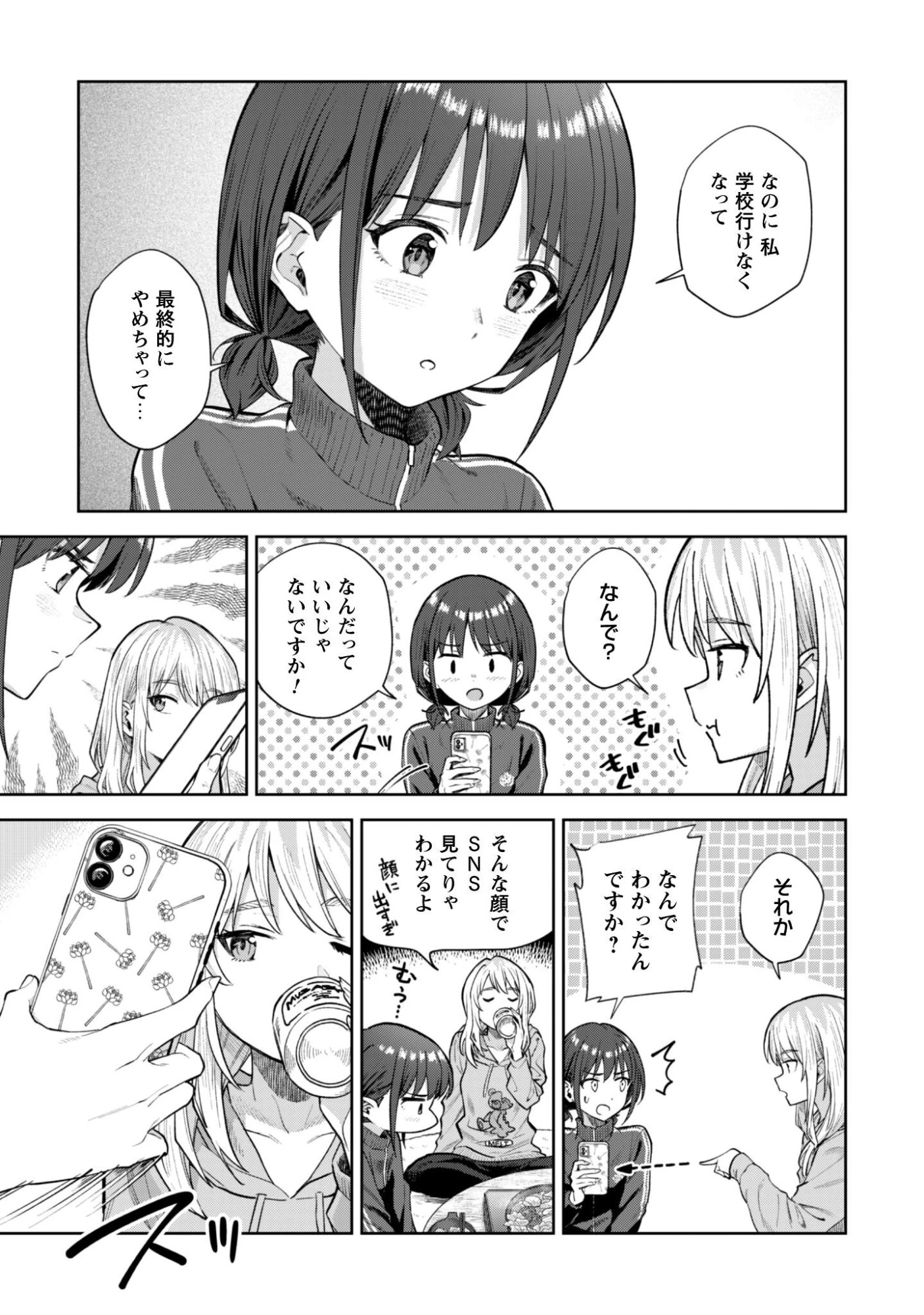 ガールズバンドクライ 第3話 - 14