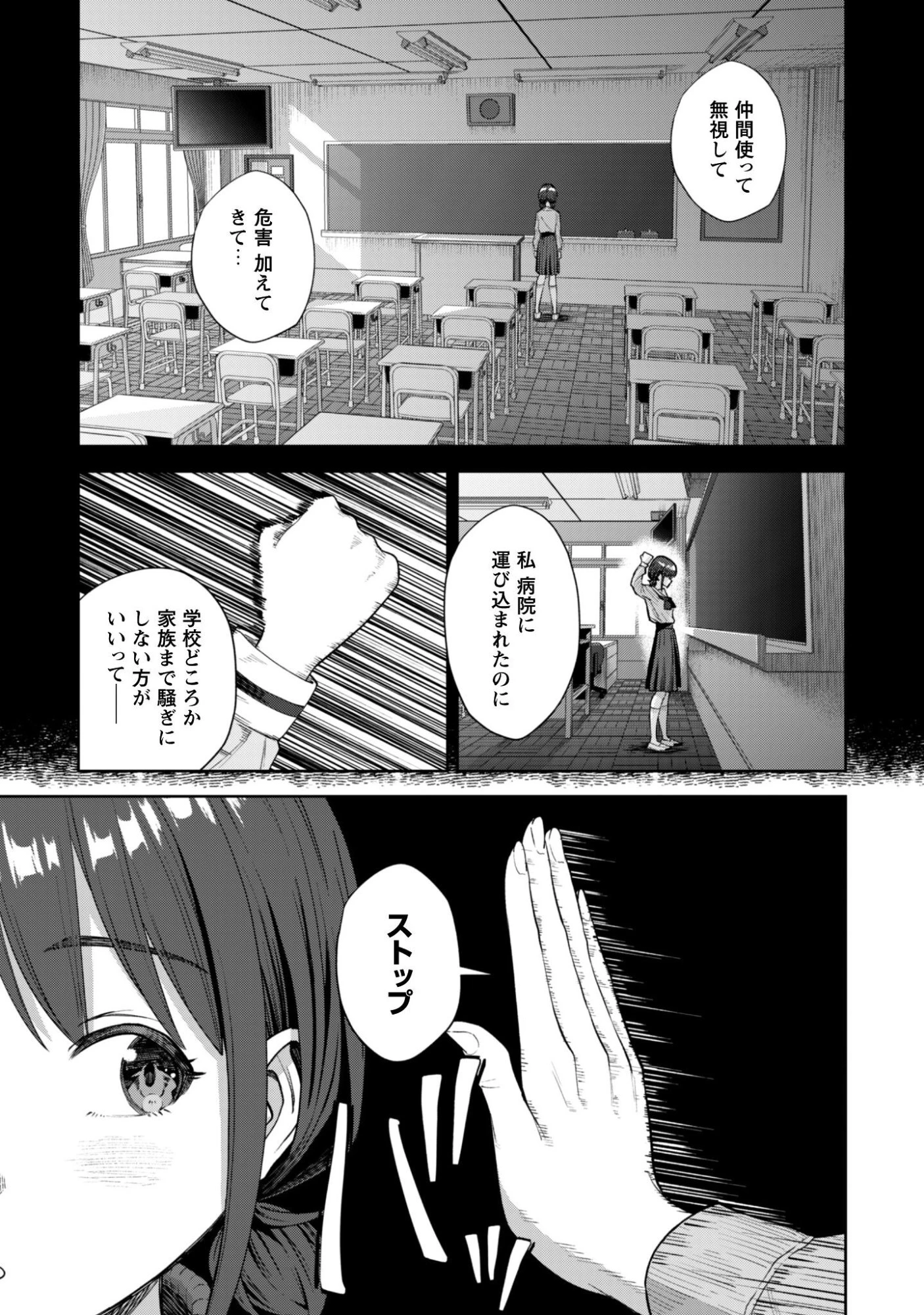 ガールズバンドクライ 第3話 - 16