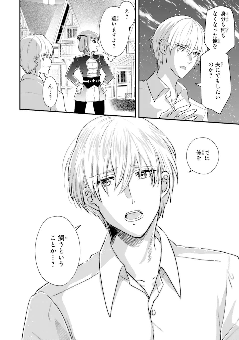 ざまぁ後の王子様もらいます～だって顔が良いから!～ 第1話 - 24