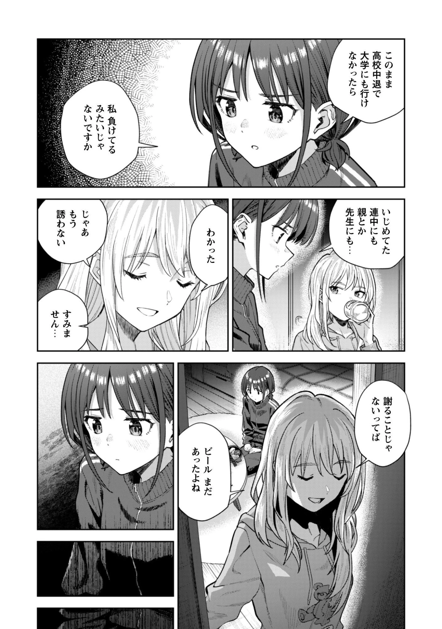 ガールズバンドクライ 第3話 - 19