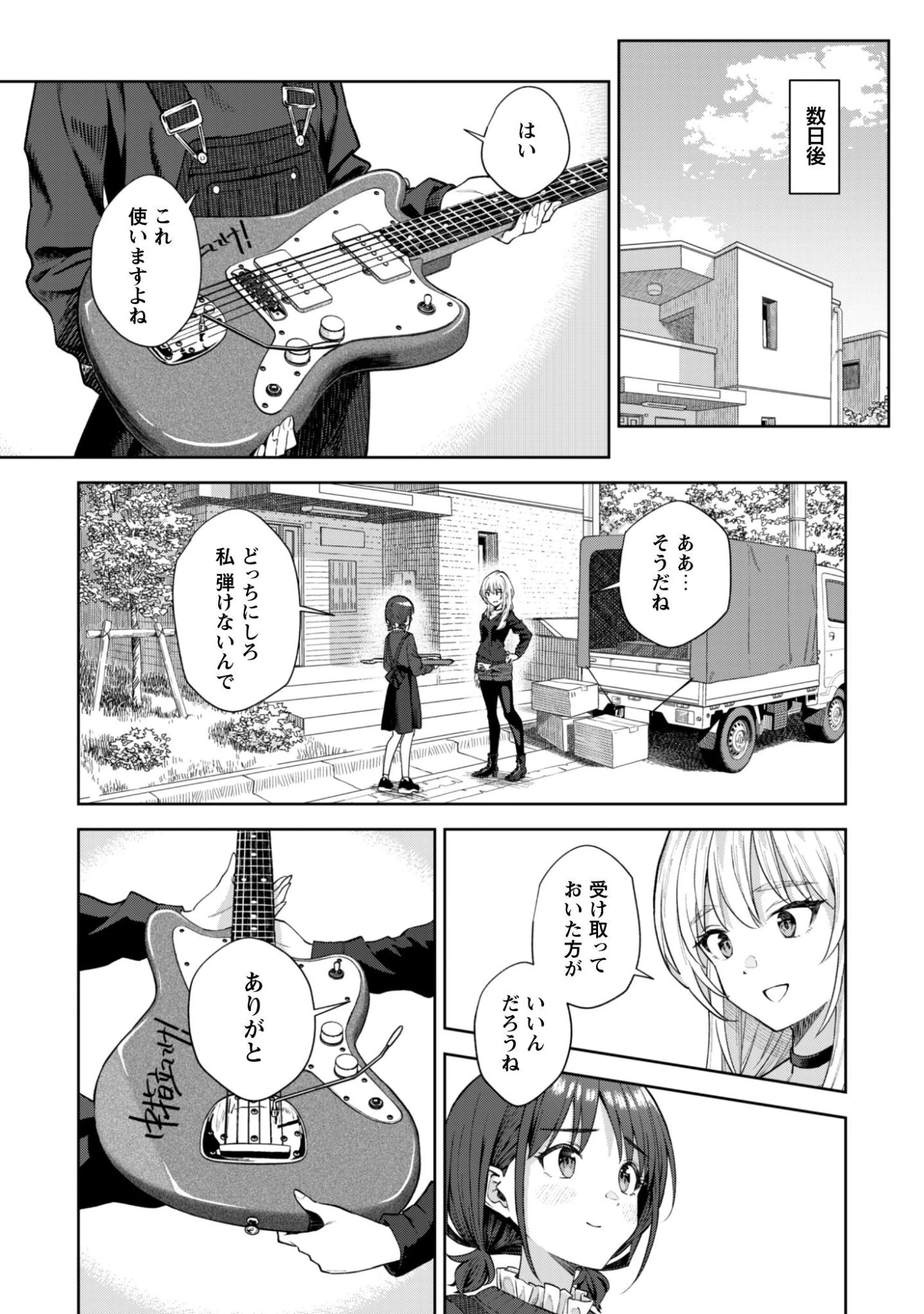 ガールズバンドクライ 第3話 - 20