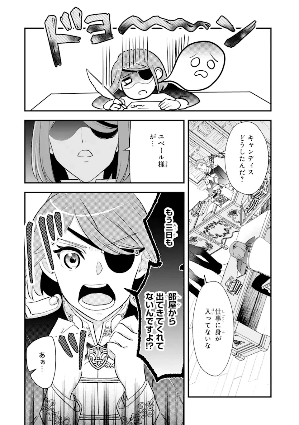 ざまぁ後の王子様もらいます～だって顔が良いから!～ 第1話 - 26