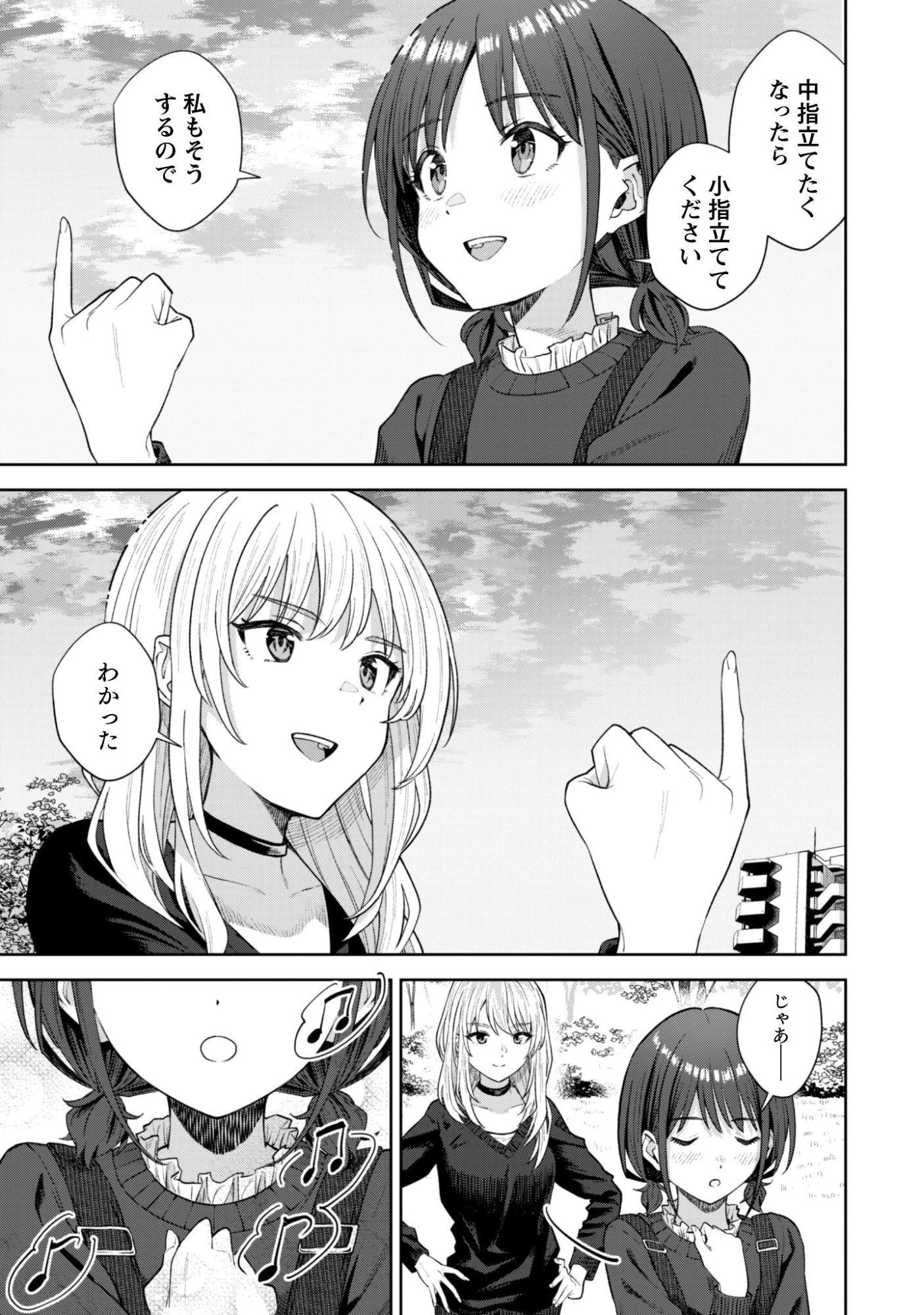 ガールズバンドクライ 第3話 - 24