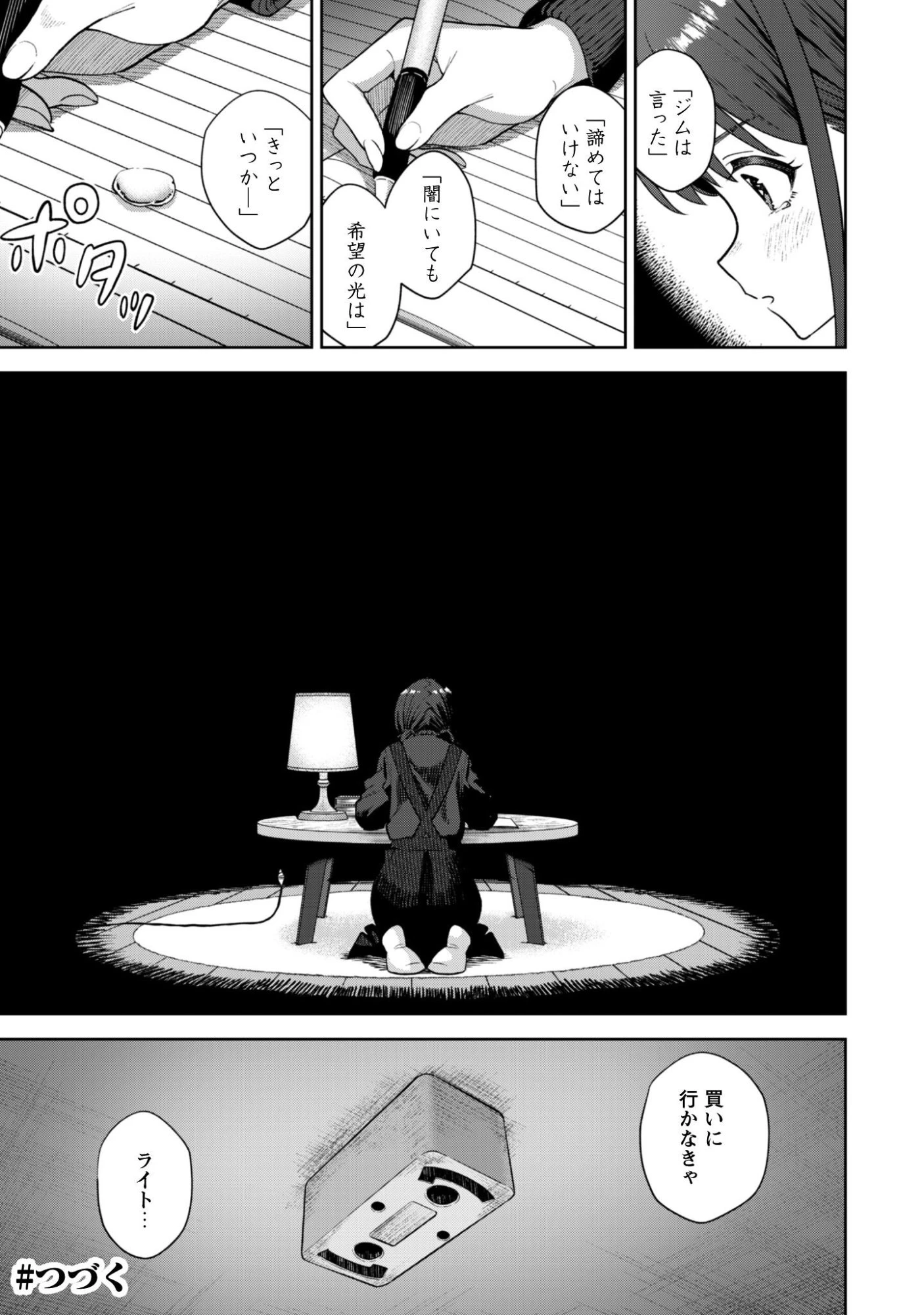 ガールズバンドクライ 第3話 - 28