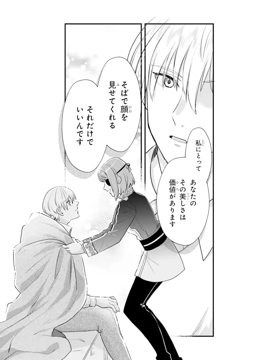 ざまぁ後の王子様もらいます～だって顔が良いから!～ 第1話 - 39