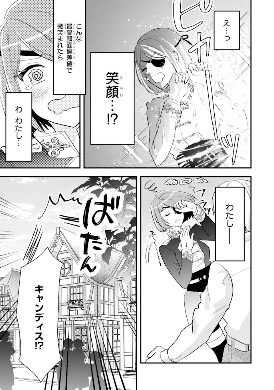 ざまぁ後の王子様もらいます～だって顔が良いから!～ 第1話 - 43