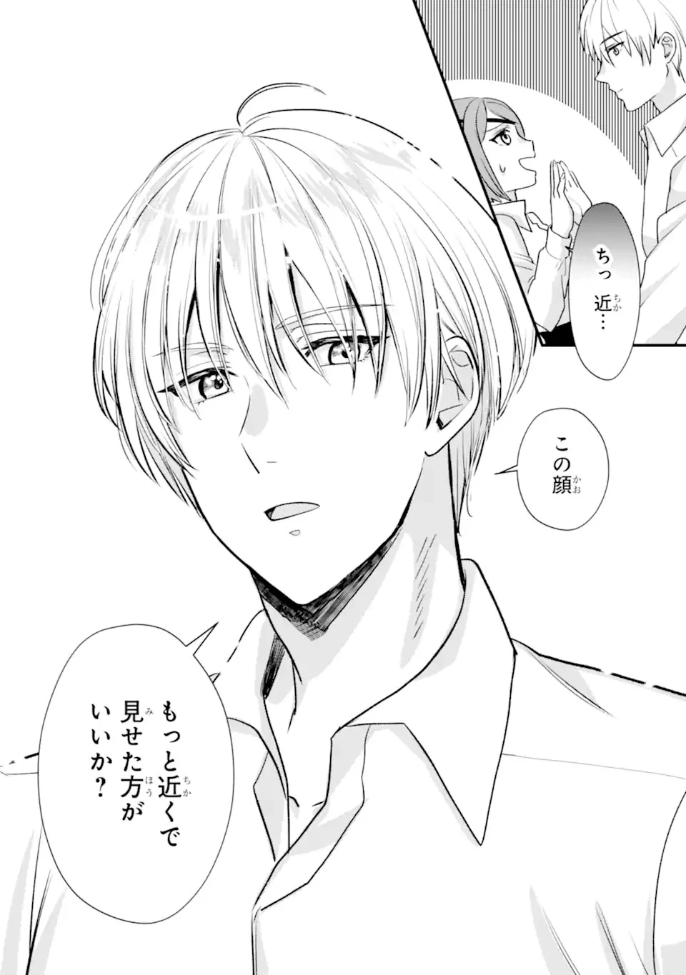 ざまぁ後の王子様もらいます～だって顔が良いから!～ 第1話 - 48