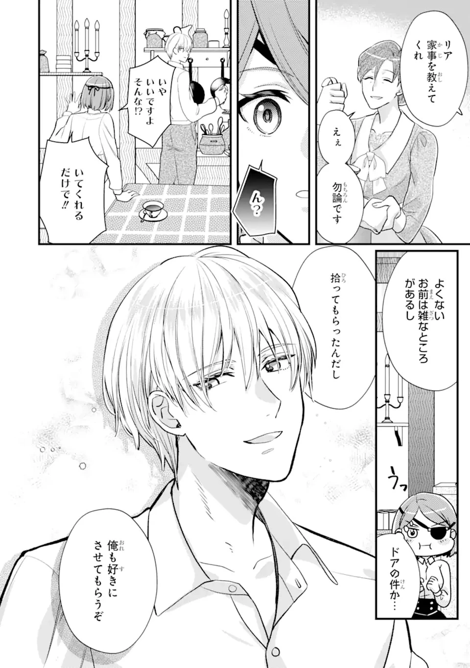 ざまぁ後の王子様もらいます～だって顔が良いから!～ 第1話 - 50