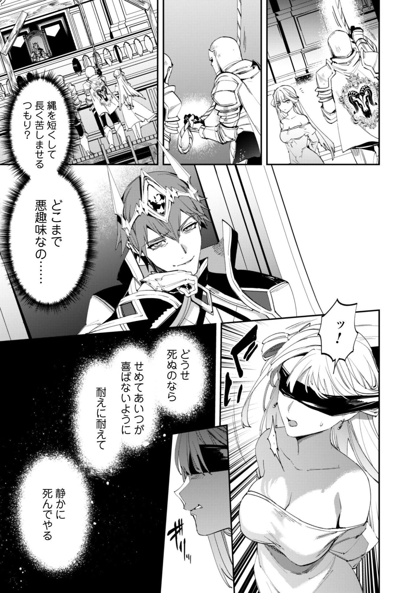 『人斬り』少女、公爵令嬢の護衛になる 第17話 - 10