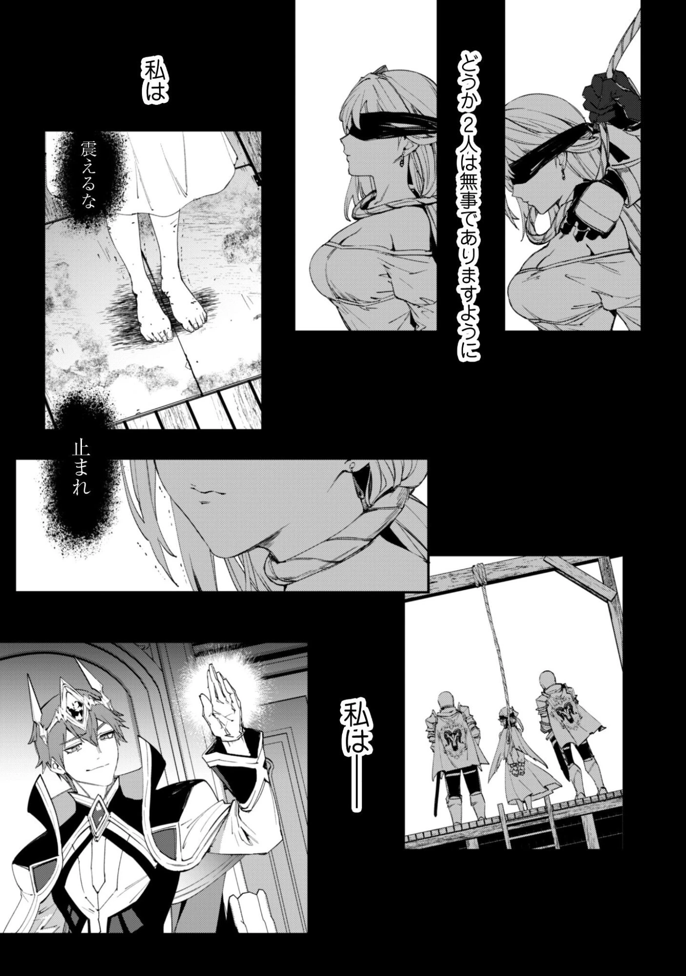 『人斬り』少女、公爵令嬢の護衛になる 第17話 - 12