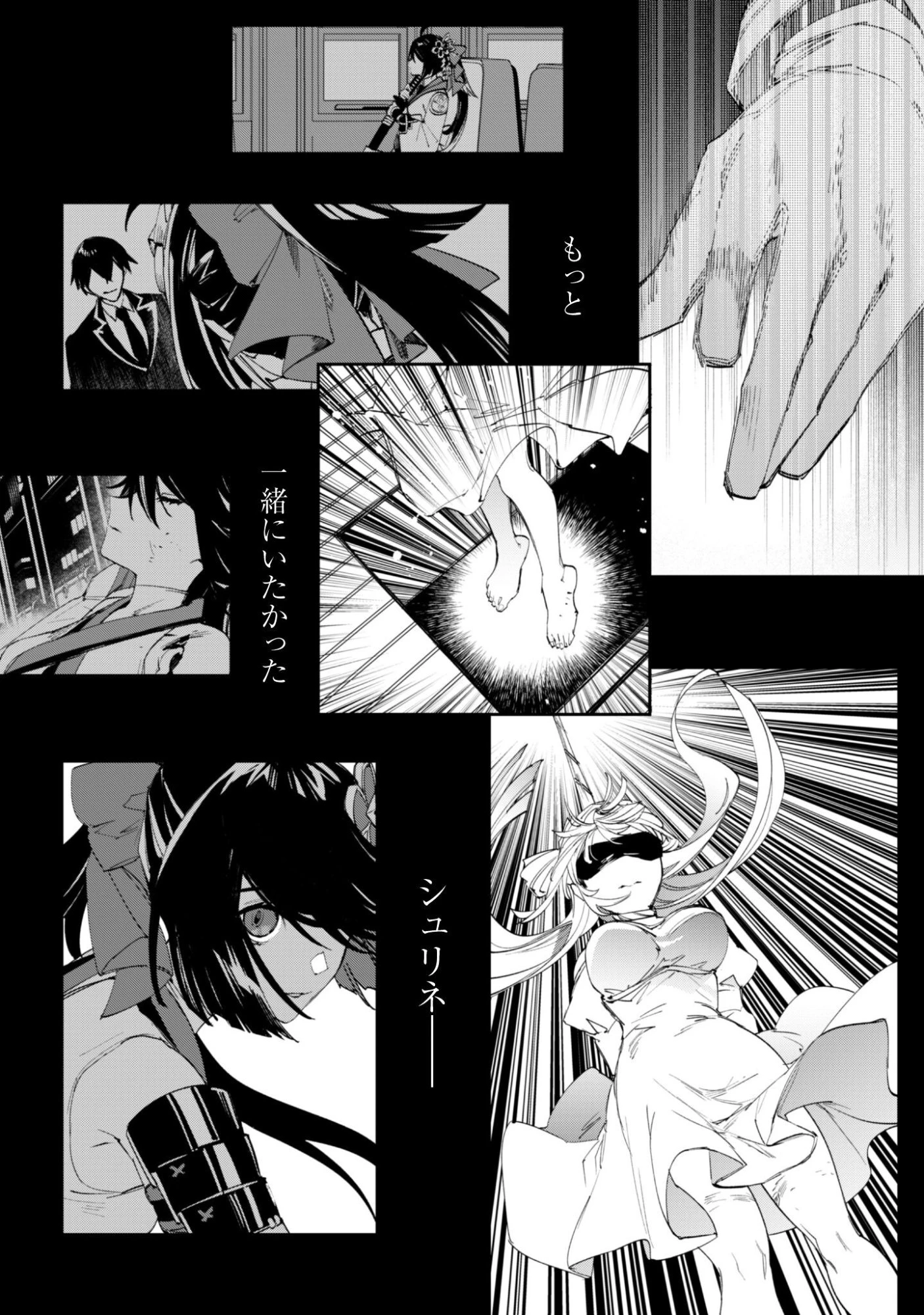 『人斬り』少女、公爵令嬢の護衛になる 第17話 - 13