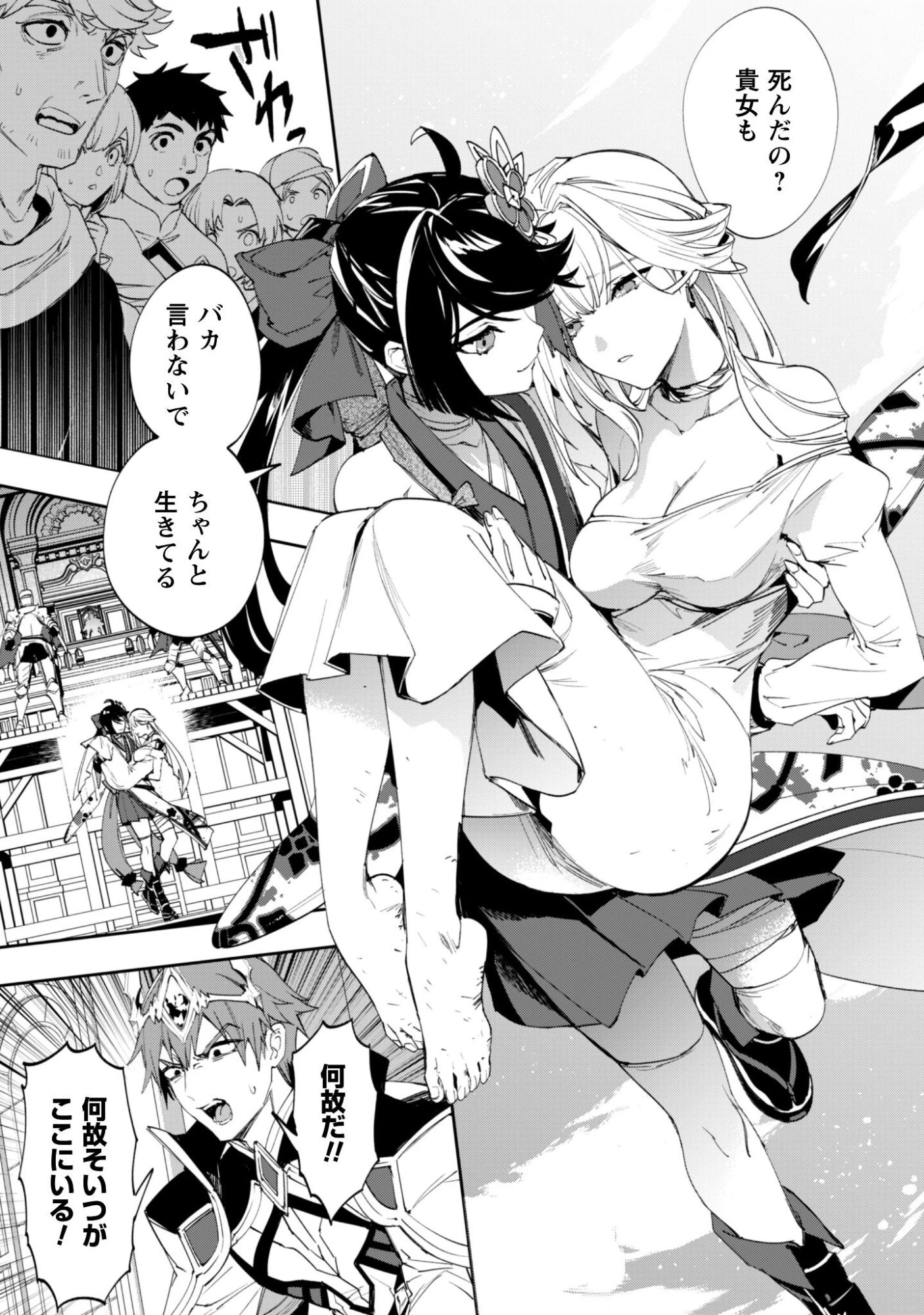 『人斬り』少女、公爵令嬢の護衛になる 第17話 - 16