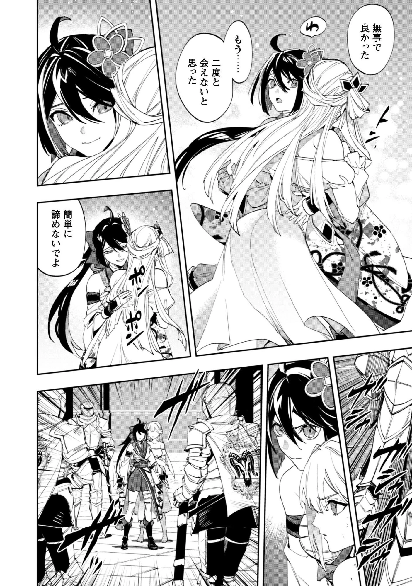 『人斬り』少女、公爵令嬢の護衛になる 第17話 - 19