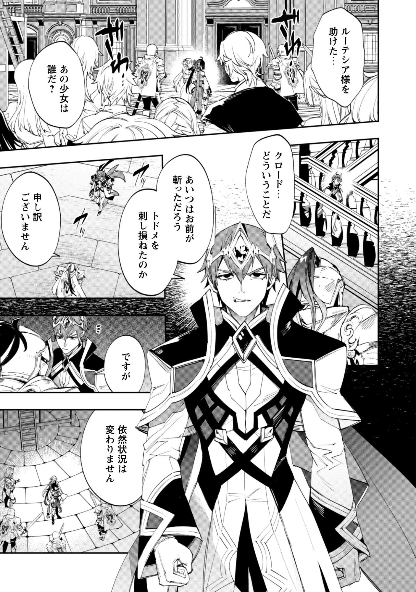 『人斬り』少女、公爵令嬢の護衛になる 第17話 - 20