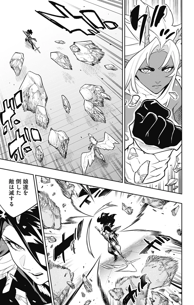 魔都精兵のスレイブ 第177話 - 3