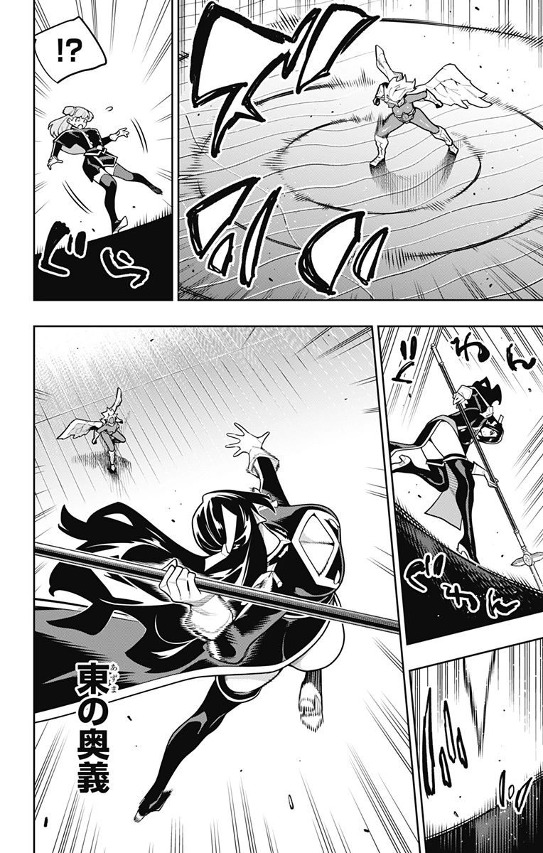 魔都精兵のスレイブ 第177話 - 4