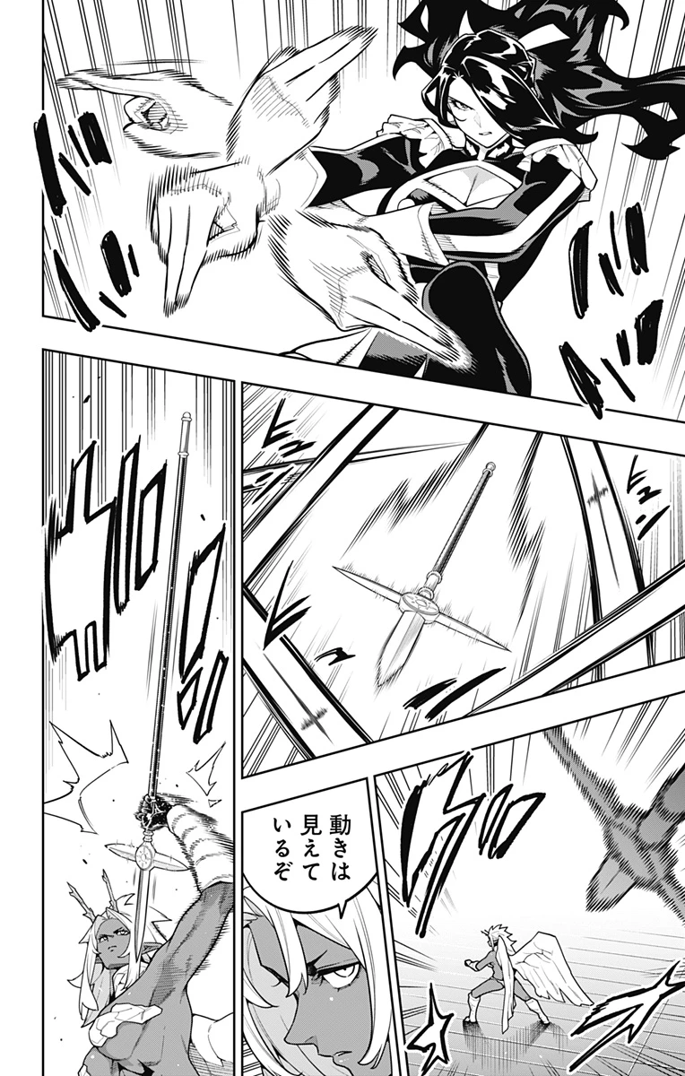 魔都精兵のスレイブ 第177話 - 6