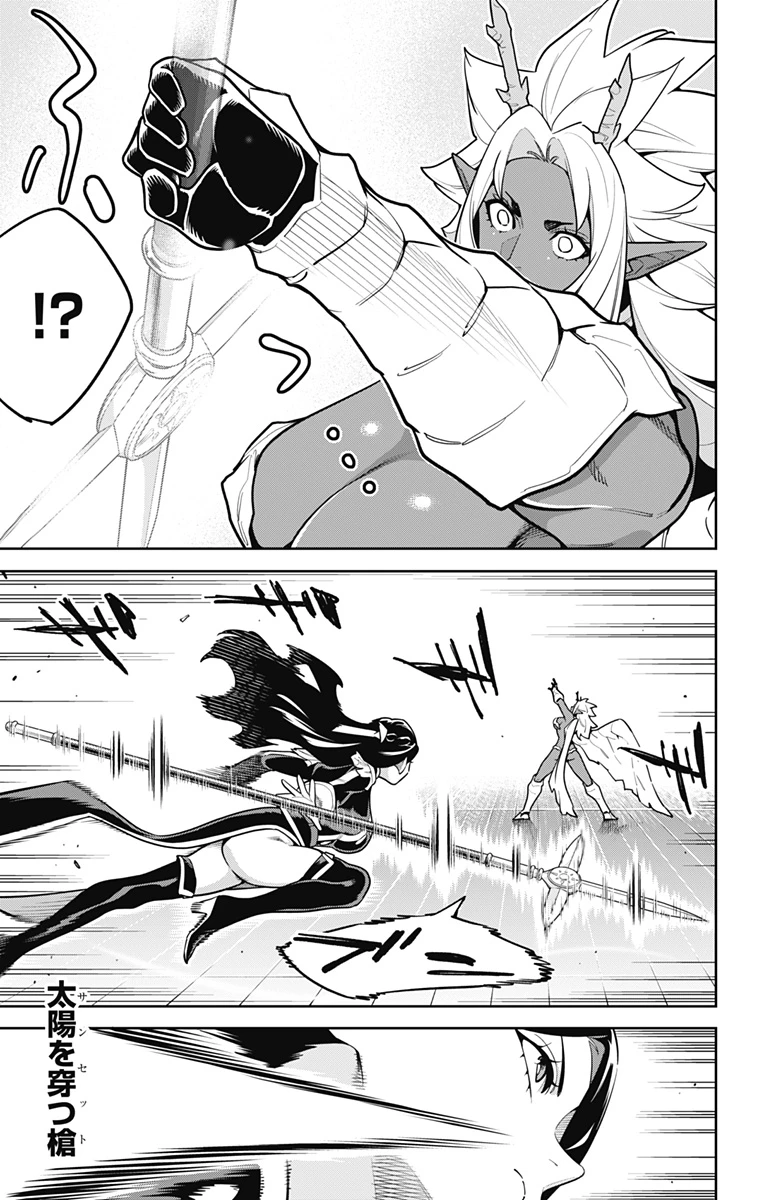 魔都精兵のスレイブ 第177話 - 7