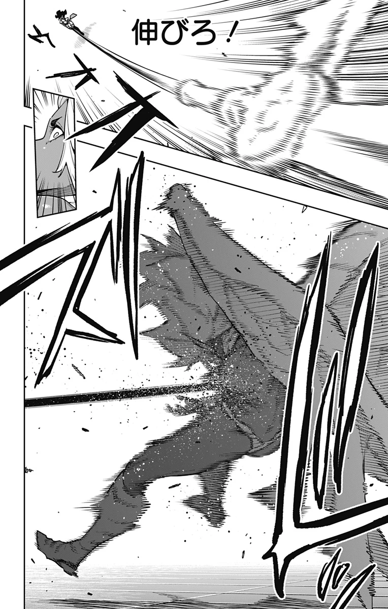 魔都精兵のスレイブ 第177話 - 8