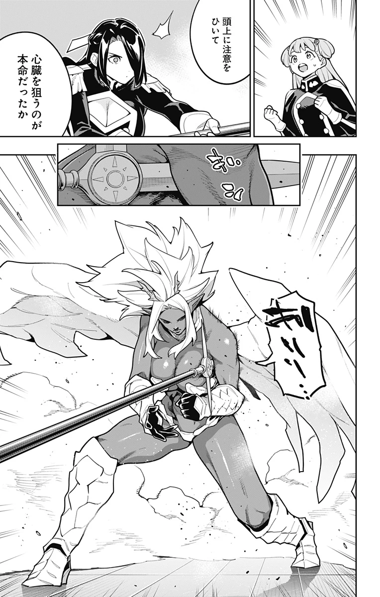 魔都精兵のスレイブ 第177話 - 9