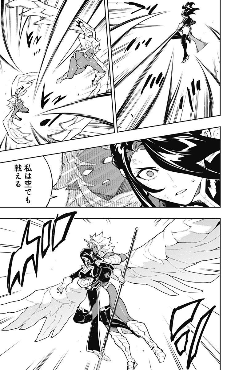 魔都精兵のスレイブ 第177話 - 13