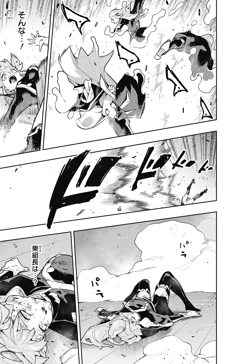 魔都精兵のスレイブ 第177話 - 19