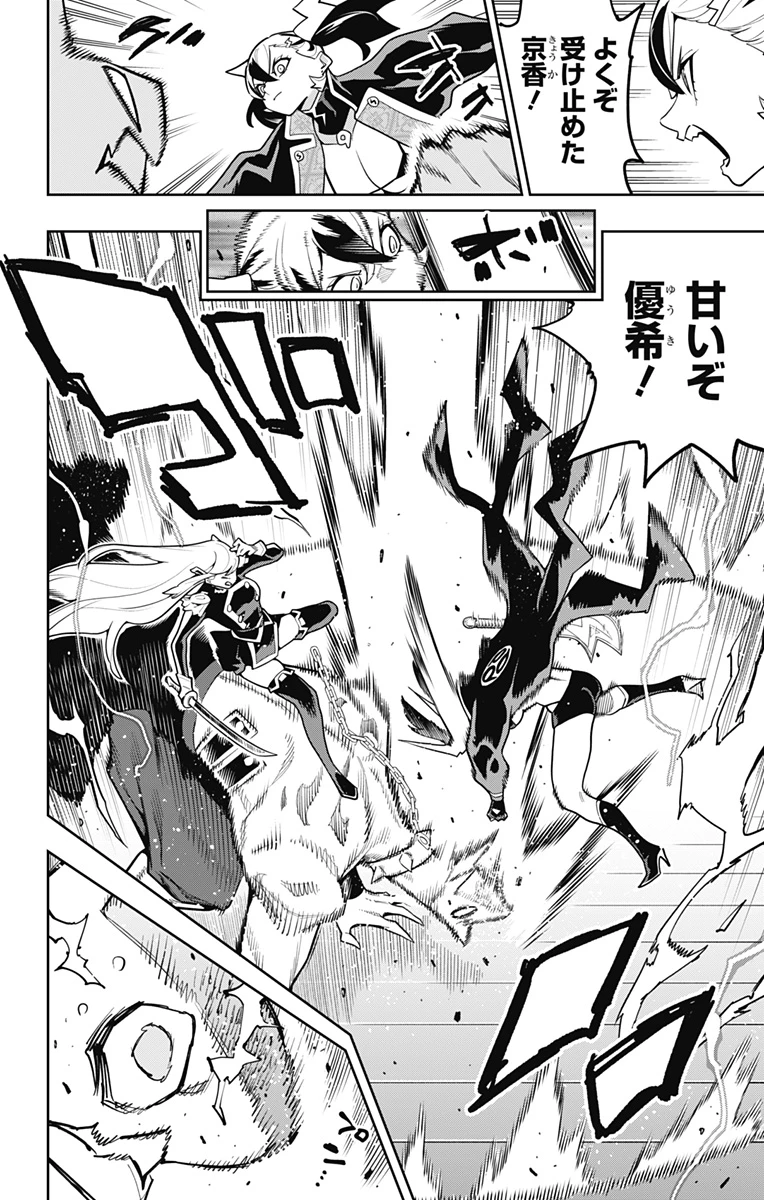 魔都精兵のスレイブ 第176話 - 4