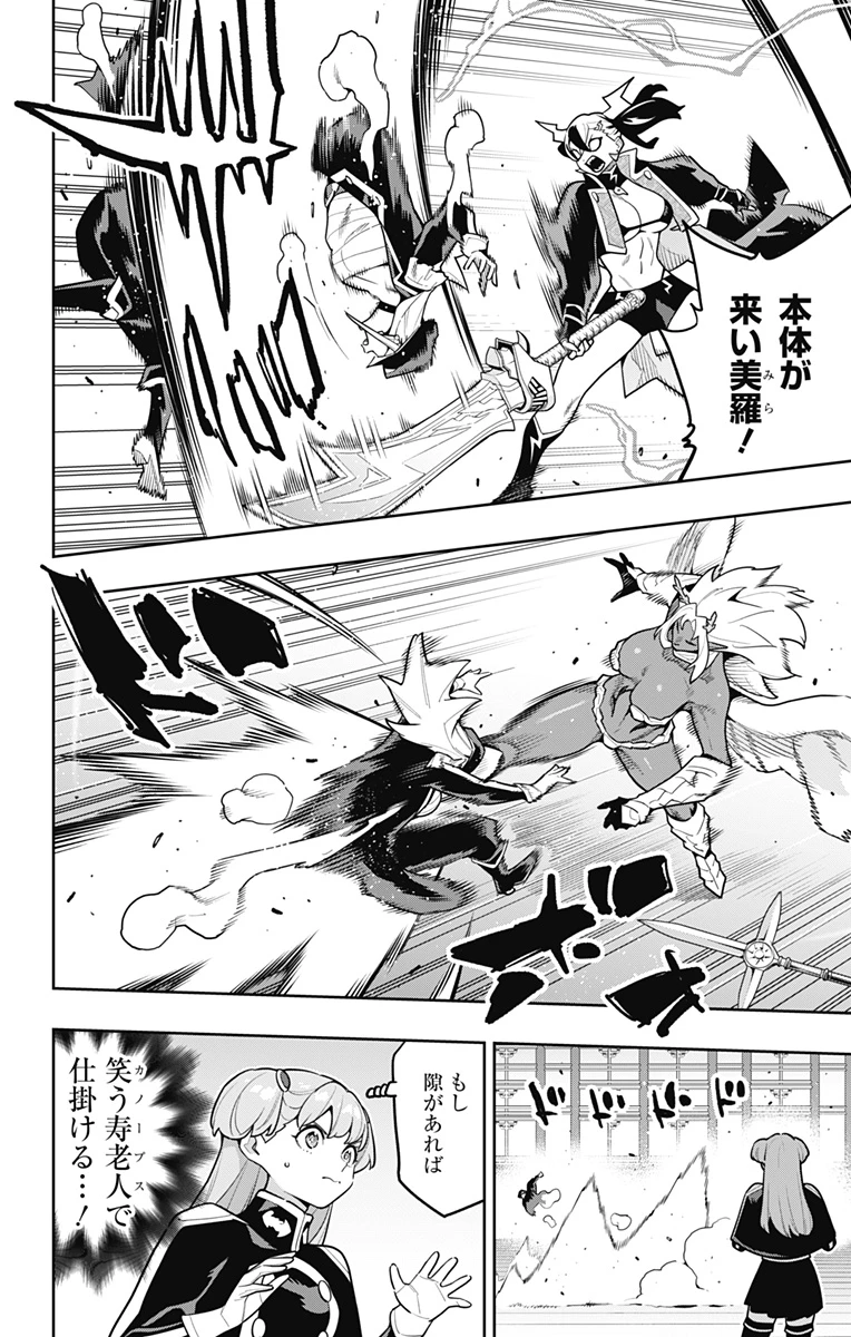 魔都精兵のスレイブ 第176話 - 6