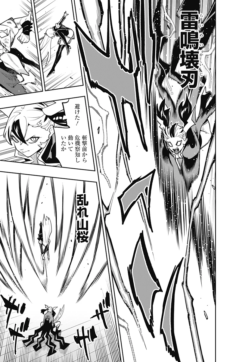 魔都精兵のスレイブ 第176話 - 9