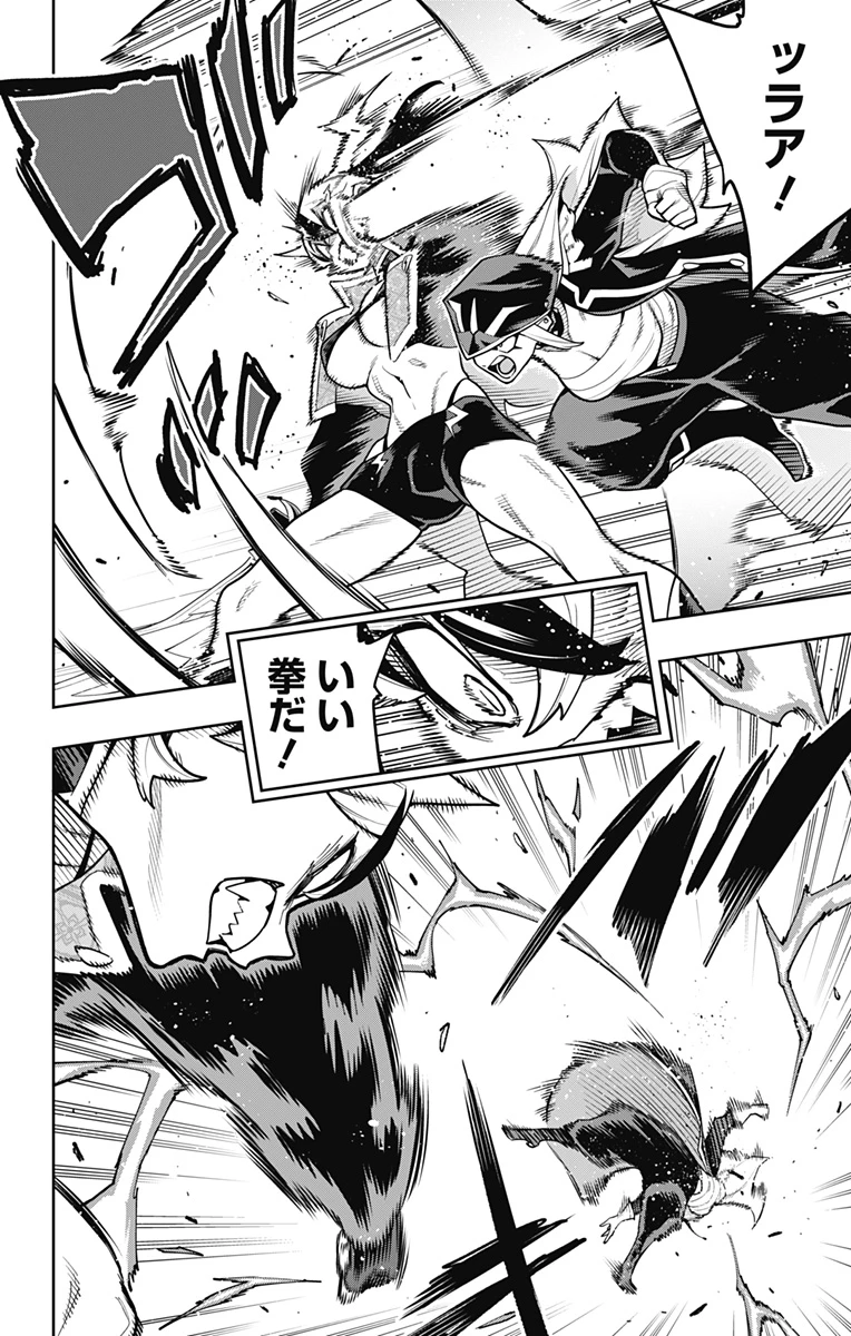 魔都精兵のスレイブ 第176話 - 14