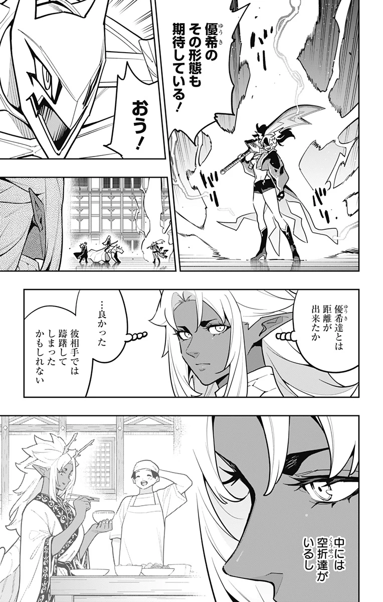 魔都精兵のスレイブ 第176話 - 17