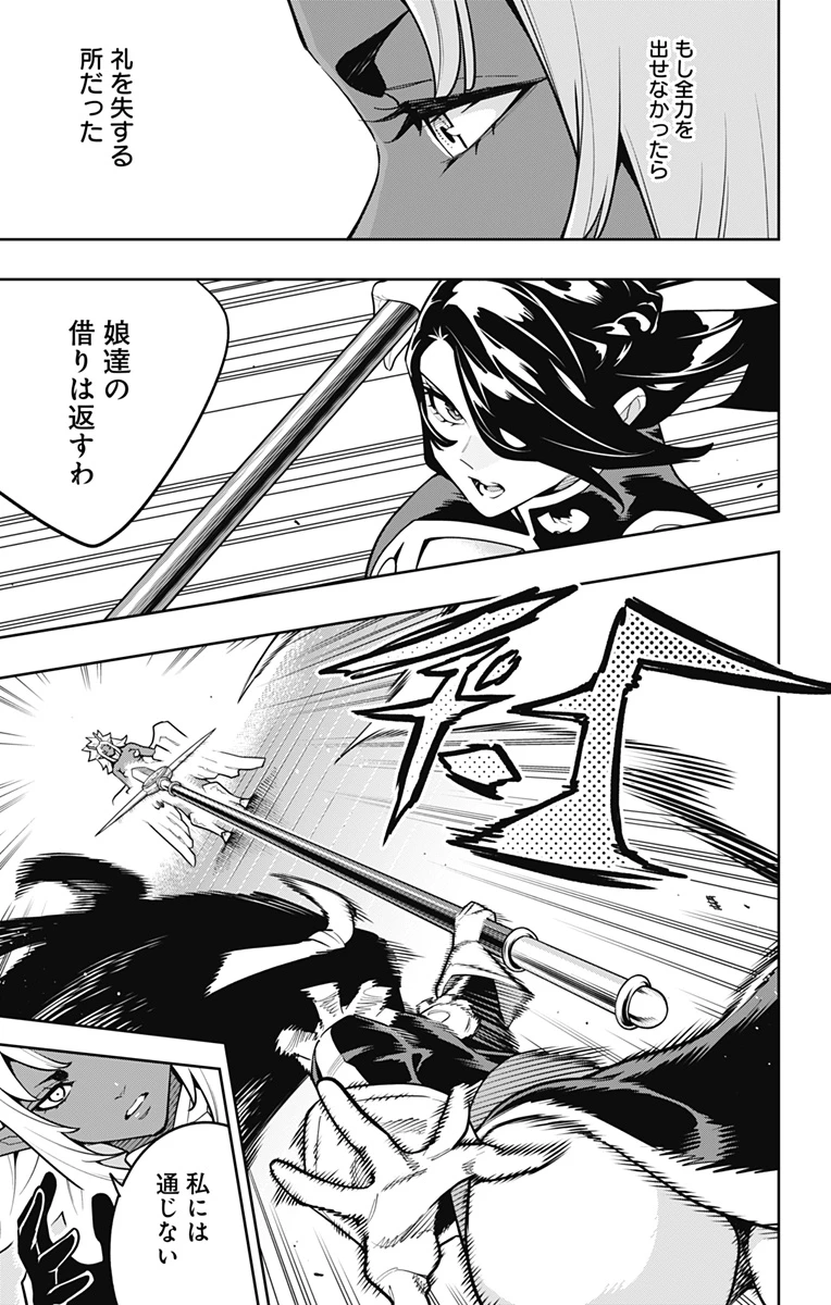 魔都精兵のスレイブ 第176話 - 19