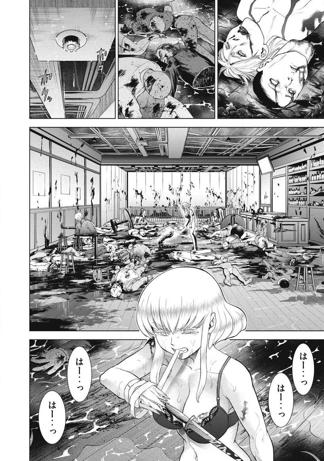 サタノファニ 第356話 - 2