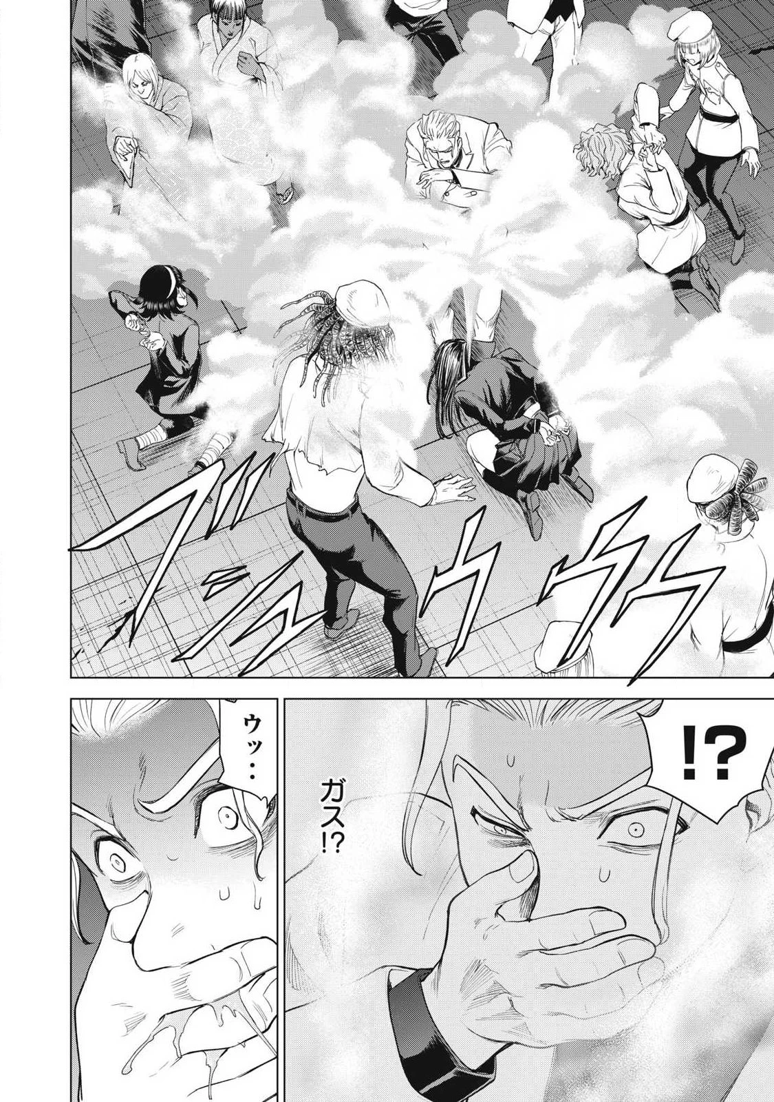 サタノファニ 第356話 - 16