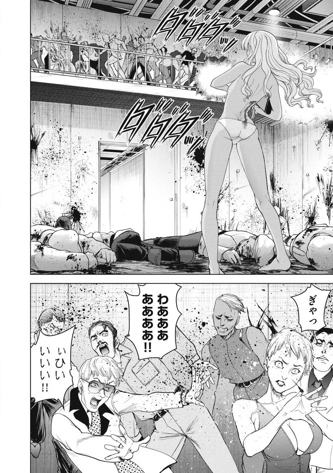 サタノファニ 第325話 - 2